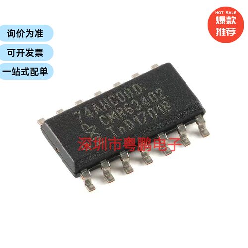 74AHC00D，118 SOIC-14 四路2输入与非门 逻辑芯片