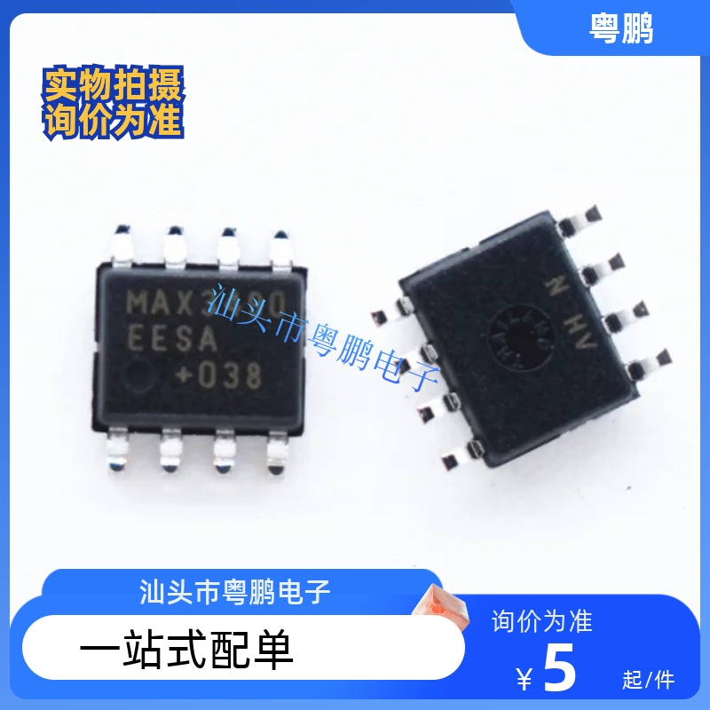 高精度电流检测放大器 MAX471 MAX471ESA-T 全新美信进口原装正品