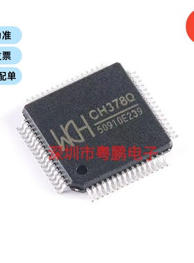 CH378Q LQFP-64 U盘和SD卡高速文件管理控制芯片