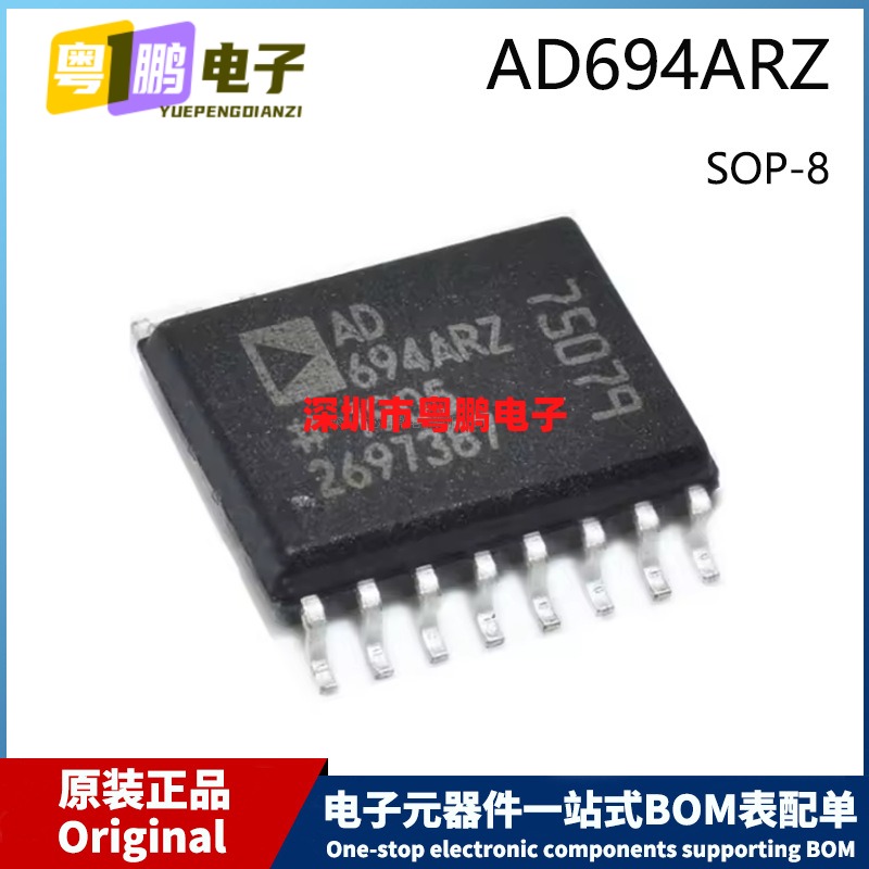 原装 AD694ARZ-REEL SOP-16 SOIC-16 贴片 单芯片电流发射器芯片
