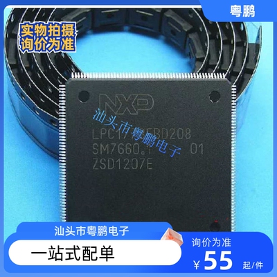 LPC1768FBD100 1765 1766 1769 LPC1778FBD208 1788 1785全新芯片