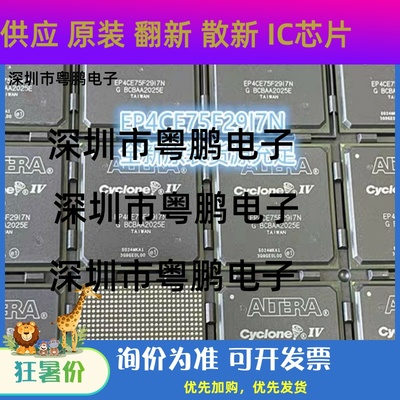 原装EP4CE75F29C8N EP4CE75F23I7N EP4CE115F29C8N 编程门阵列IC