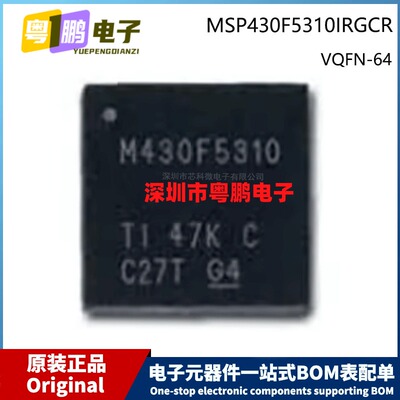 原装 MSP430F5310IRGCR M430F5310 VQFN-64 MCU微控制器芯片