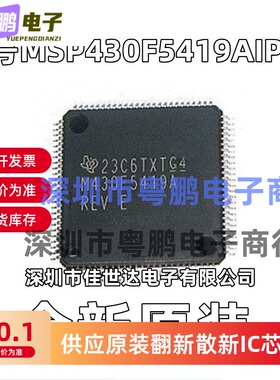 全新原装 MSP430F5419AIPZR M430F5419A LQFP-100 16位微控制器IC