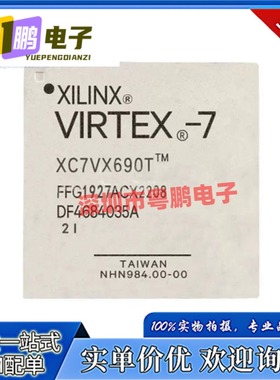 全新原装 XC7VX690T-2FFG1927I 封装FCBGA-1927可编程逻辑器芯片