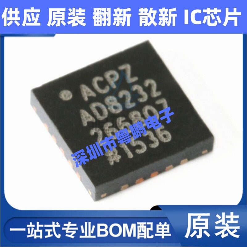 AD8232ACPZ-R7 AD8232 贴片LFCSP-20 模数转换器IC芯片 全新原装
