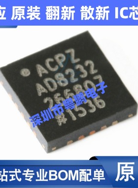 AD8232ACPZ-R7 AD8232 贴片LFCSP-20 模数转换器IC芯片 全新原装