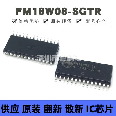 FM18W08-SGTR 贴片SOP-28 铁电存储器芯片 全新原装 提供BOM配单