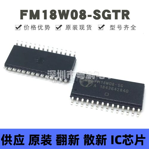 FM18W08-SGTR 贴片SOP-28 铁电存储器芯片 全新原装 提供BOM配单