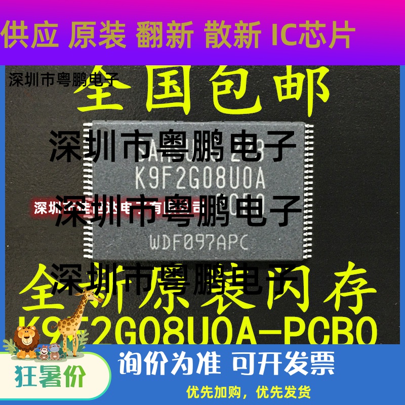 原装正品 K9F2G08UOA-PCBO K9F2G08U0A-PCB0 闪存TSOP48芯片现货