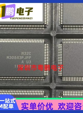 型号M30843FJFP品牌瑞萨单片机芯片质量保证可一站式配单服务