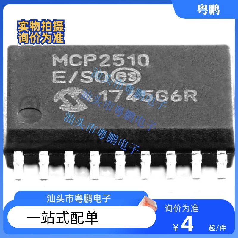 全新原装MCP2510T-I/ST 2510-I/ST 2515T-E/ST 2515-E/ST TSSOP20