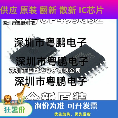 OP495GSZ OP495G 运算放大器芯片 贴片SOP-16 全新原装 现货库存