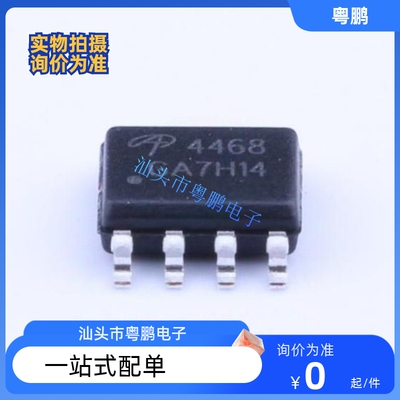 4468 AO4468 SOP-8 30v10.5a N沟道MOS场效应管