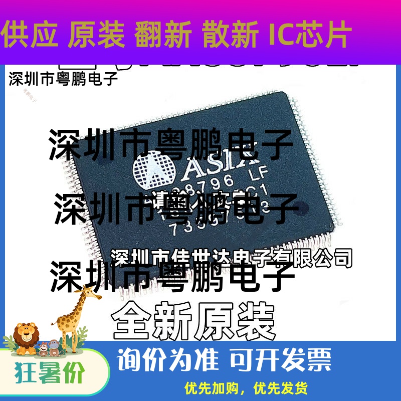 AX88796LF AX88796 TQFP128 快速以太网控制器芯片 全新原装 现货