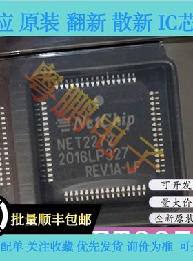 NET2272 NET2272REV1A-LF 封装QFP-64 微控制器芯片 全新原装正品