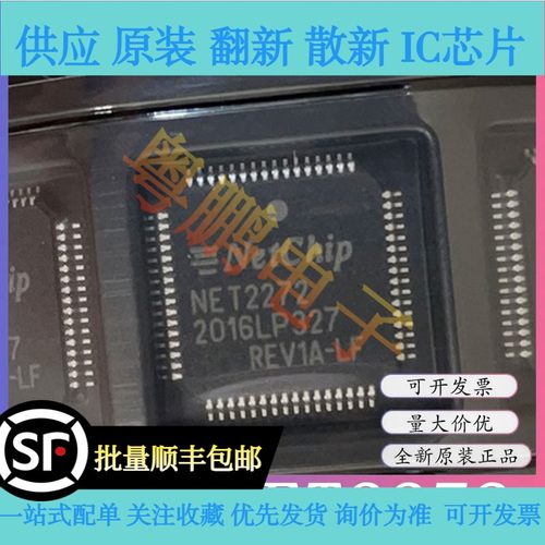 NET2272 NET2272REV1A-LF 封装QFP-64 微控制器芯片 全新原装正品