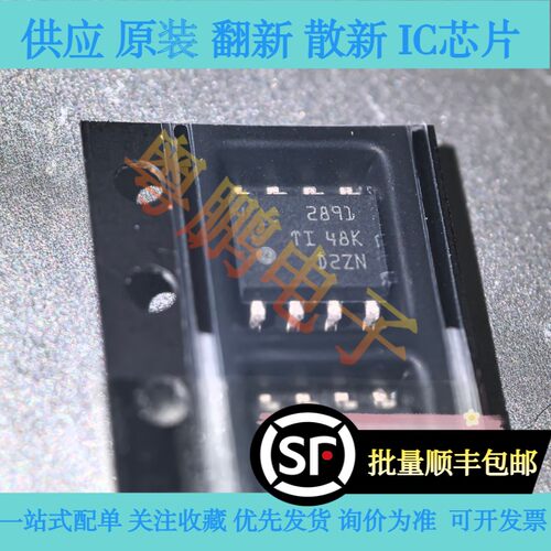 全新原装正品现货OPA2891 OPA2891DR 丝印：2891  可直拍！