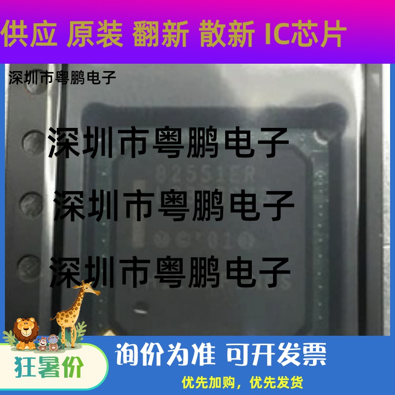 一级 全新原装进口芯片 LU82551QM GD82551QM BGA