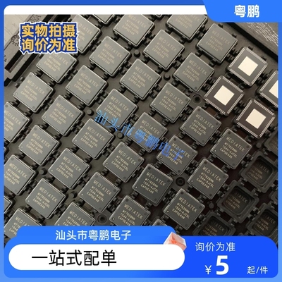 无线路由主控MT7628KN/QFN156芯片mt7628an现货 MT7628NN极速发货