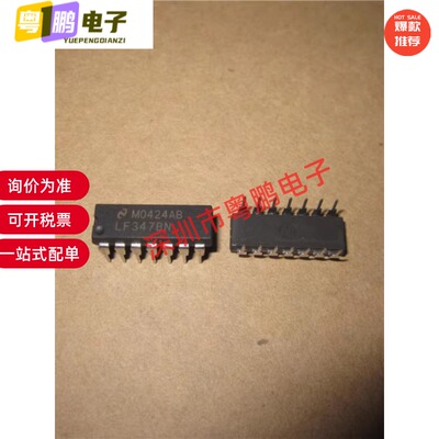 【粤鹏电子】原装TI 现货 LF347B LF347BN 运算放大器 PDIP14