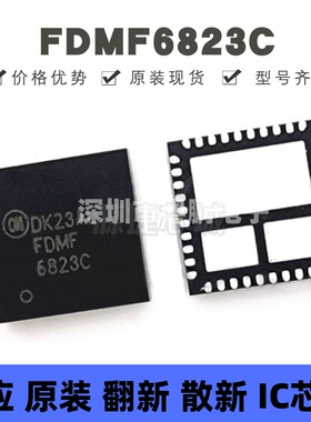 FDMF6823C 贴片QFN-40 丝印6823C 半桥栅极驱动芯片 全新原装正品