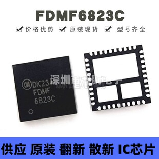 FDMF6823C 贴片QFN-40 丝印6823C 半桥栅极驱动芯片 全新原装正品