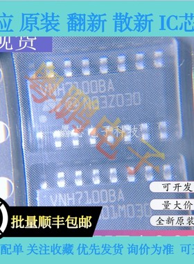 VNH7100BASTR VNH7100BA 贴片:SOP-16 电机驱动器ic芯片 全新原装
