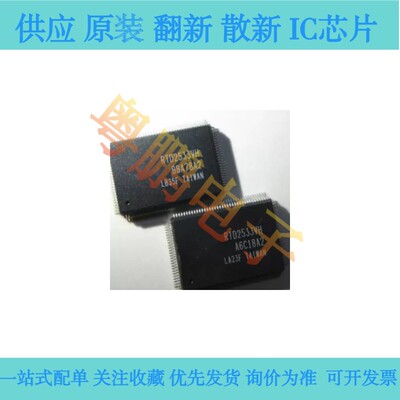 进口 RTD2533V RTD2533VH 封装QFP128 液晶屏 质量好 现货