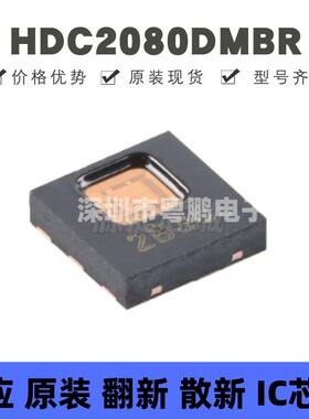 HDC2080DMBR 贴片WSON-6 数字湿度和温度传感器芯片 原装正品