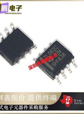 全新原装 TL062CDR SOIC-8 贴片TL062C TL062CD 运算放大器 芯片