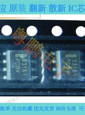 监控电路IC MC33161DR2G 丝印33161 贴片SOP-8 全新原装