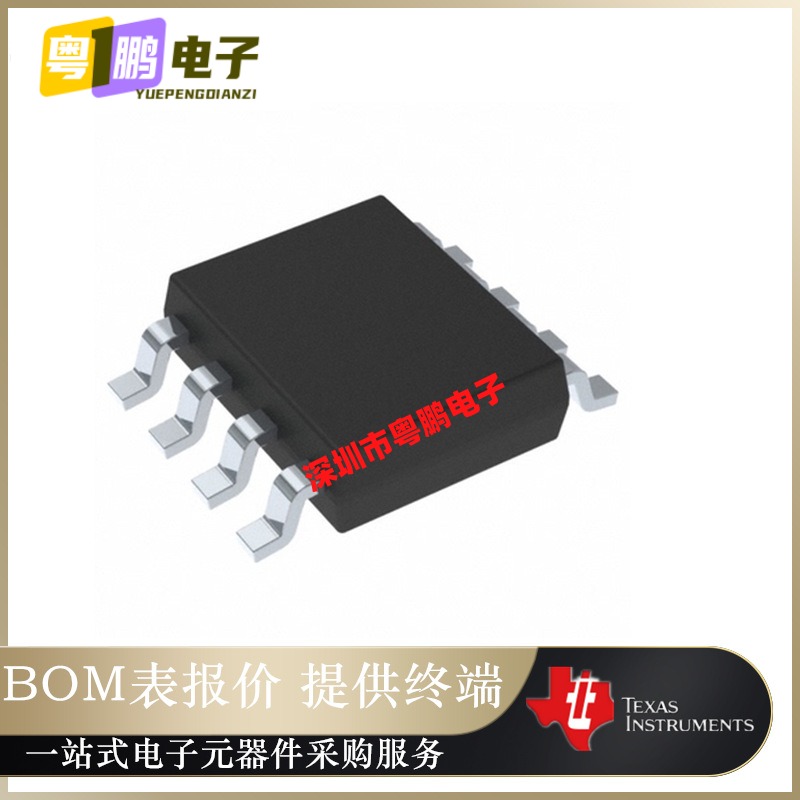 全新原装TPS259620DDAT【2.7-19V 130MA-2A SURGE CLAMPING】正品