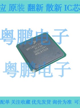 全新原装 MPC860TVR50D4/TCVR66D4/ENCZQ80D4 MPU微处理器芯片