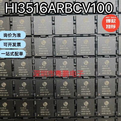 Hi3519RBCV100  有现货可直拍 安防监控芯片封装 BGA