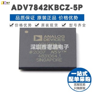 貼片 BGA256 提供BOM配單 全新原裝 視頻接口芯片 ADV7842KBCZ