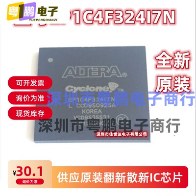 全新原装EP1C4F324I7N EP1C4F324C8N EP1C4F324C6N BGA芯片 现货