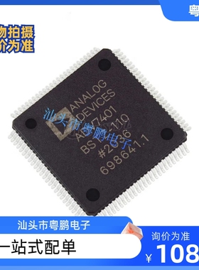 全新正品ADV7401KSTZ-140 ADV7401KST-140视频解码器