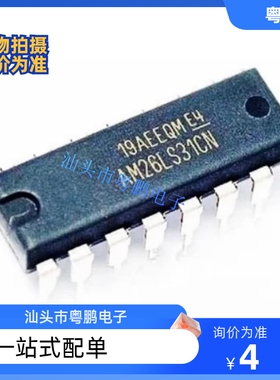 直插 全新进口原装 AM26LS31CN DIP-16 线路驱动器 收发器芯片