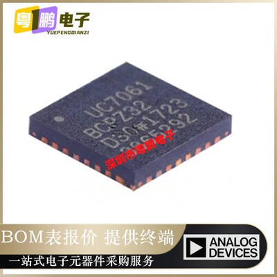 全新原装ADUC7061BCPZ32【IC MCU 32BIT 32KB FLASH 32LFCSP】正
