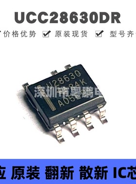 UCC28630DR SOIC7 丝印U28630 AC-DC控制器和稳压器芯片 全新原装