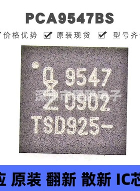 PCA9547BS QFN24 丝印9547 通信接口芯片IC 集成电路 全新原装