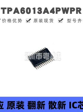 TPA6013A4PWPR HTSSOP-24 丝印TPA6013 音频功率放大器IC 双声道