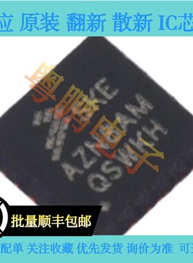 原装正品   S9KEAZN8AMFKR 封装 QFN-24   微控制器芯片IC