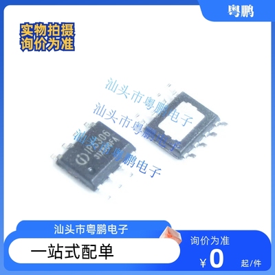IP5306 5303 5305 2163 6510 9315 2312 3005A 6505T SOP8 芯片
