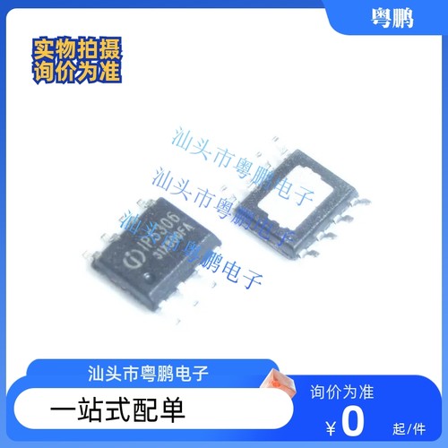 IP5306 5303 5305 2163 6510 9315 2312 3005A 6505T SOP8 芯片