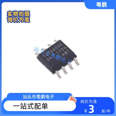 TC7660SEOA 全新原装 贴片SOIC-8 电荷泵 直流/直流转换器芯片