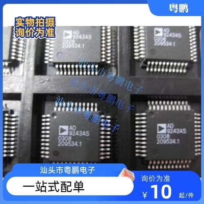 AD9240AS/ASZ 9243 AD2S1205YST/YSTZ 2S1205WST/WSTZ芯片LQFP44