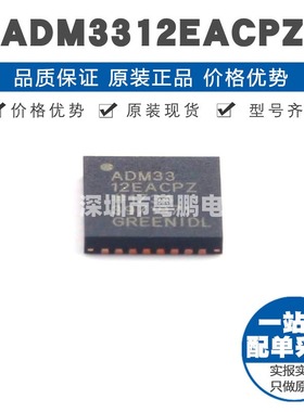 ADM3312EACPZ LFCSP32 RS232收发器/驱动器/接收器 460Kbps速率
