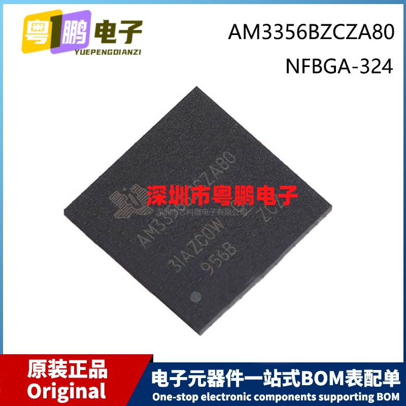 原装 AM3356BZCZA80 LFBGA-324 贴片 嵌入式-微处理器芯片